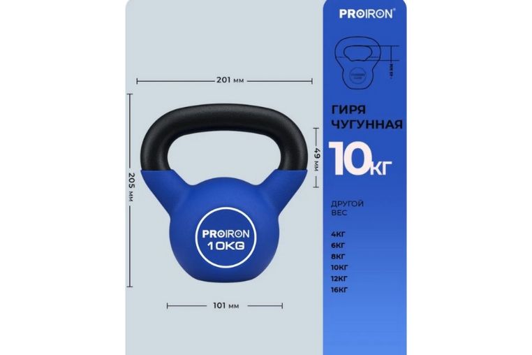 Гиря неопреновая 10кг PROIRON ГИ1100НЕО фото 2