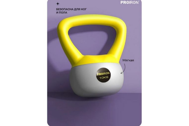 Гиря мягкая 10кг PROIRON ГИ1100М фото 2