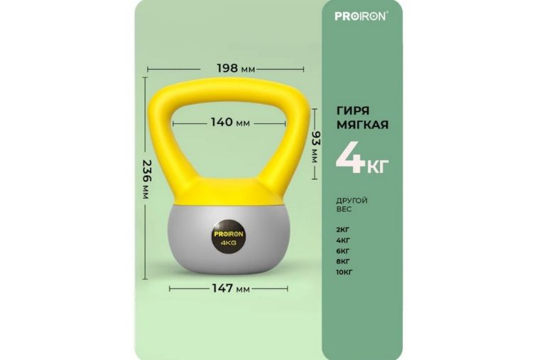 Гиря мягкая 4кг PROIRON ГИ1040М фото 6