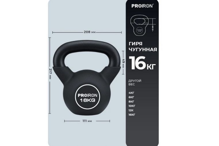 Гиря неопреновая 16кг PROIRON ГИ1160НЕО фото 2