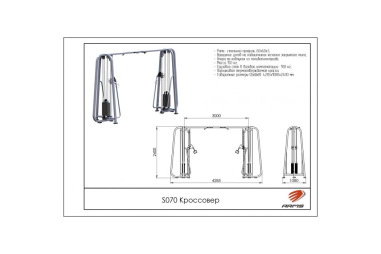 Кроссовер ARMS S070 фото 1