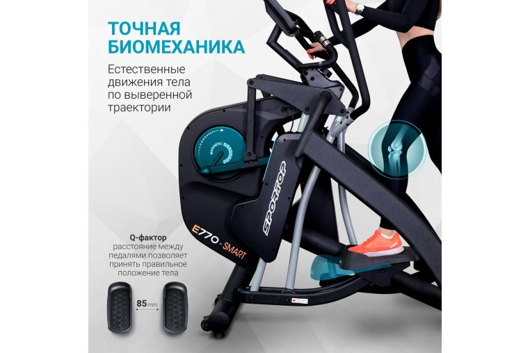 Эллиптический тренажер Sportop E770-SMART фото 20