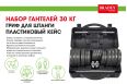 Набор гантелей + гриф для штанги 30 кг, пластиковый кейс Bradex SF 0558 фото 7