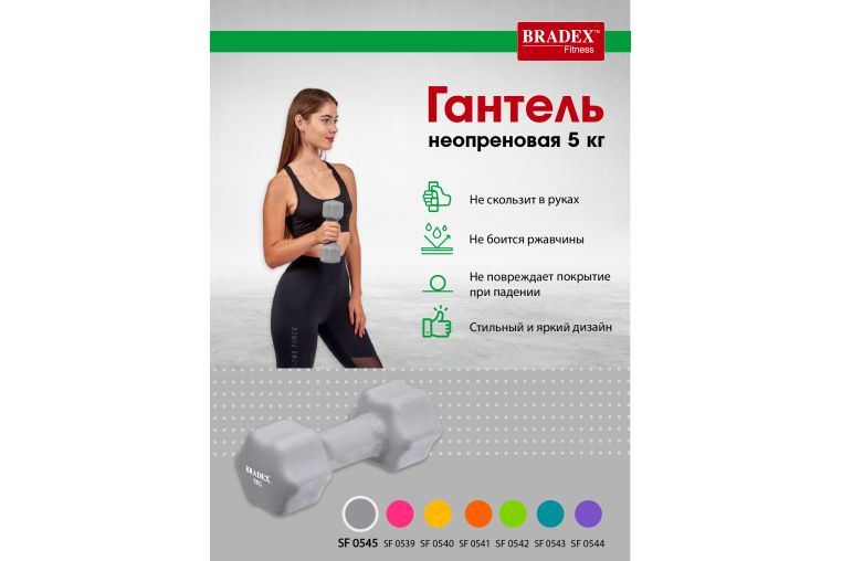 Гантели неопреновые, 5 кг Bradex SF 0545 серая фото 2