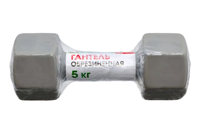 Гантель обрезиненная, 5 кг Bradex SF 0538 серая фото 4