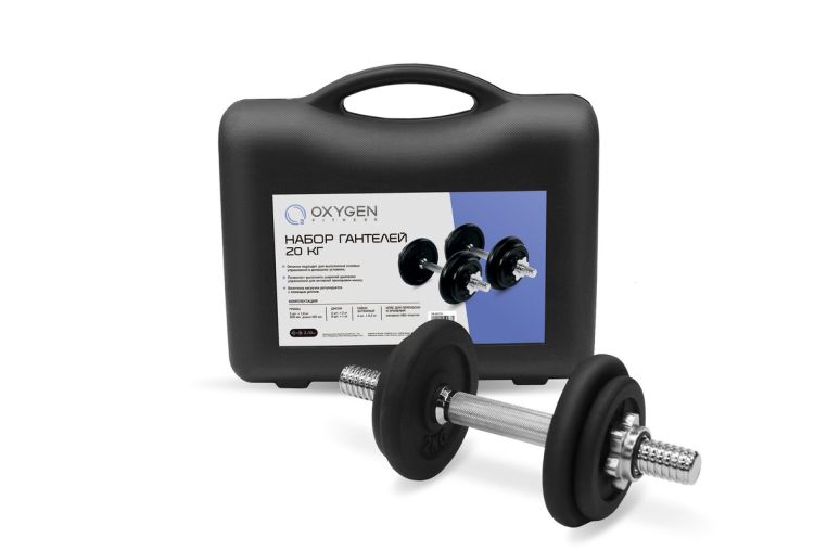 Набор гантелей Oxygen Fitness DB-SET20 