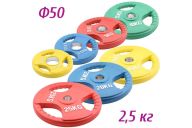 Блин обрезиненный d50 мм 2,5 кг Sportex HKPL116-COLOR-d50 синий