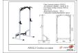 Стойка силовая ARMS AR032.2 фото 1