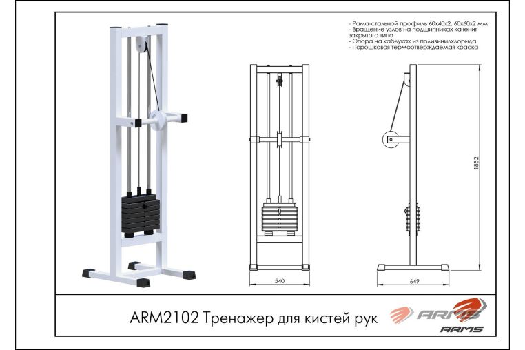Тренажер для кистей рук ARMS ARM2102 фото 1