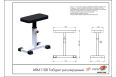 Табурет регулируемый ARM1108 фото 1