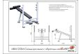 Скамья для жима с обратным наклоном ARMS ARM1225M фото 1