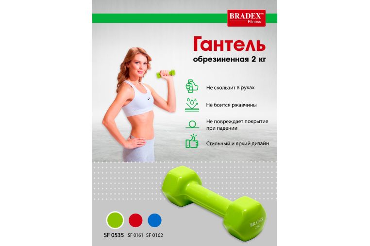 Гантель обрезиненная, 2 кг Bradex SF 0535 салатовая фото 2