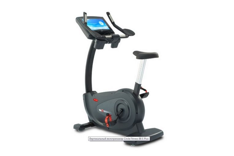 Велотренажер Circle Fitness B8 E Plus PF\B8 E Plus\CM-BK-E2 фото 1
