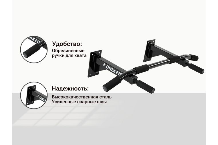 Турник настенный UnixFit PULL UP 120 BSPU120 фото 8