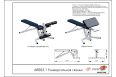 Универсальная скамья ARMS AR003.1 фото 1