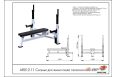 Скамья для жима лежа телескопическая ARMS AR012.11 фото 1