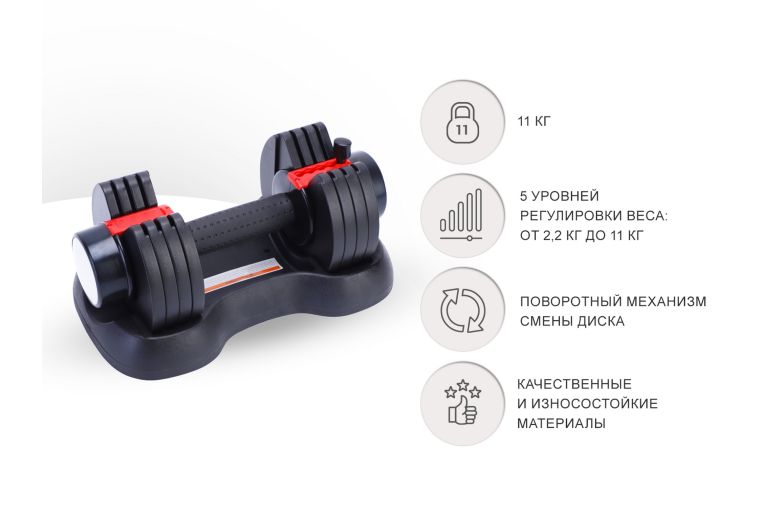 Гантель регулируемая 11 кг UnixFit DBREGU11BK черный фото 1