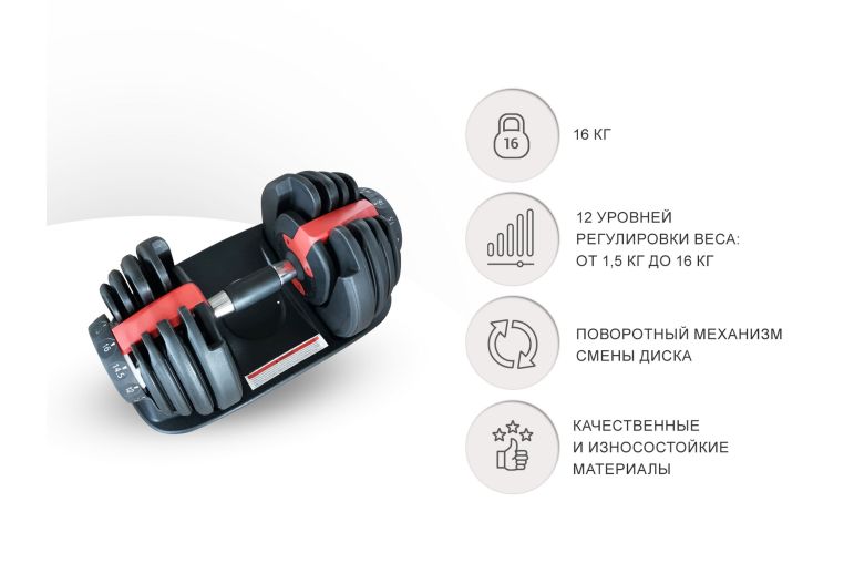 Гантель регулируемая 16 кг UnixFit DBREGU16 черный фото 1