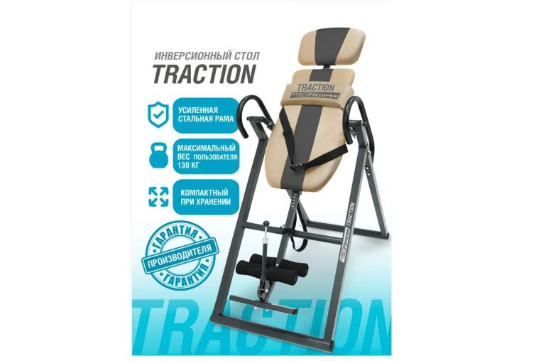 Инверсионный стол Start Line Traction с подушкой SLFIT03S-BG бежево-серый фото 1