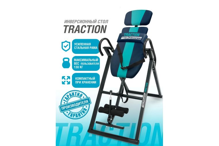 Инверсионный стол Start Line Traction с подушкой SLFIT03S-BB сине-бирюзовый фото 1