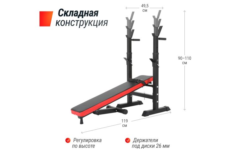 Скамья силовая со стойками UnixFit BENCH 125 BSBN125 фото 5