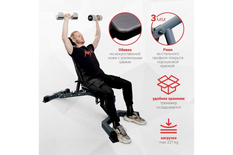 Скамья многофункциональная регулируемая Protrain PR-FIDPRO фото 14