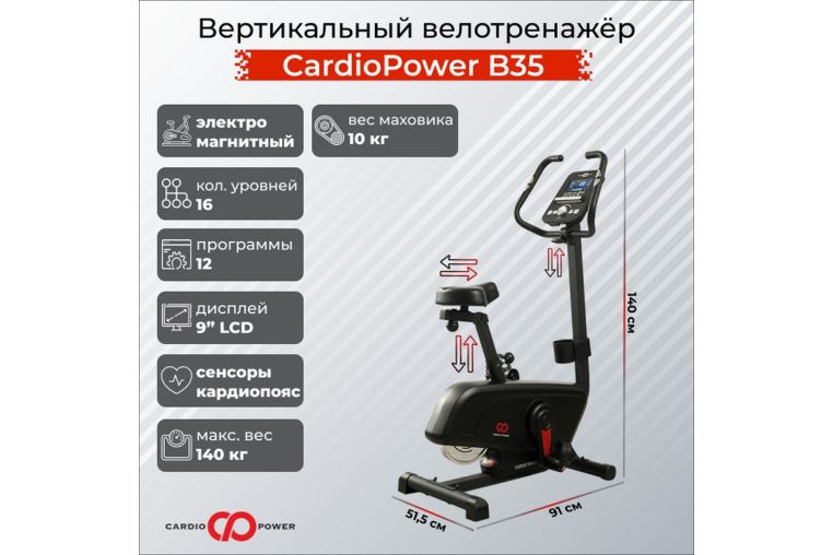 Вертикальный Велотренажер СardioPower B35 фото 1
