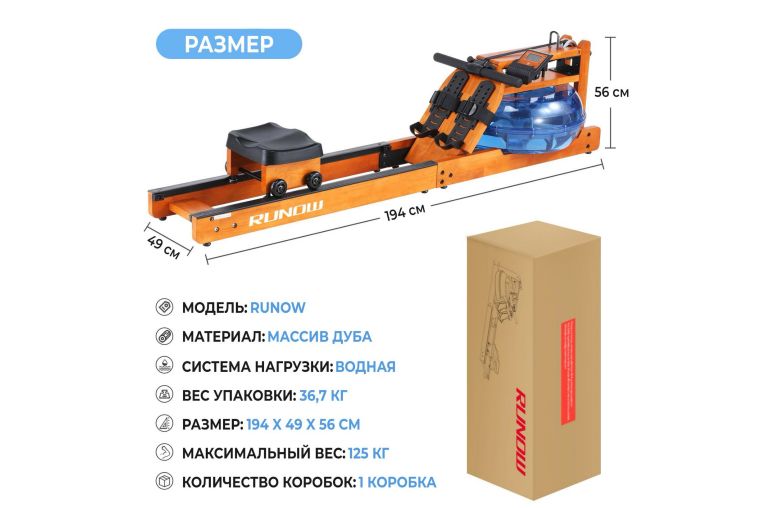 Гребной тренажер DFC 6203B RUNOW Golden Wood фото 6