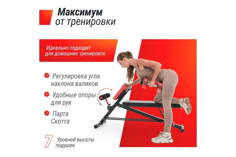 Скамья силовая универсальная UnixFit BENCH 4 in 1 фото 6