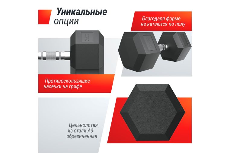 Гантель гексагональная обрезиненная 25 кг UnixFit DBHEX25 фото 4