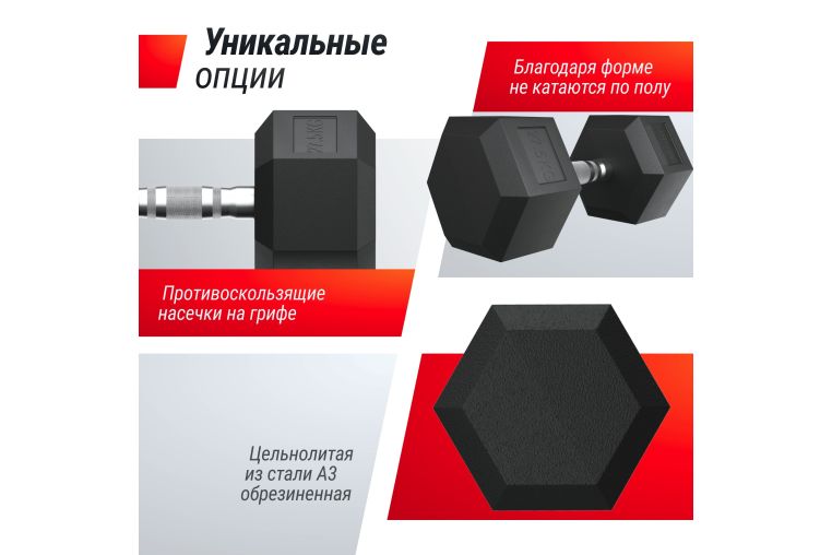 Гантель гексагональная 27,5 кг обрезиненная UnixFit DBHEX27_5 фото 4
