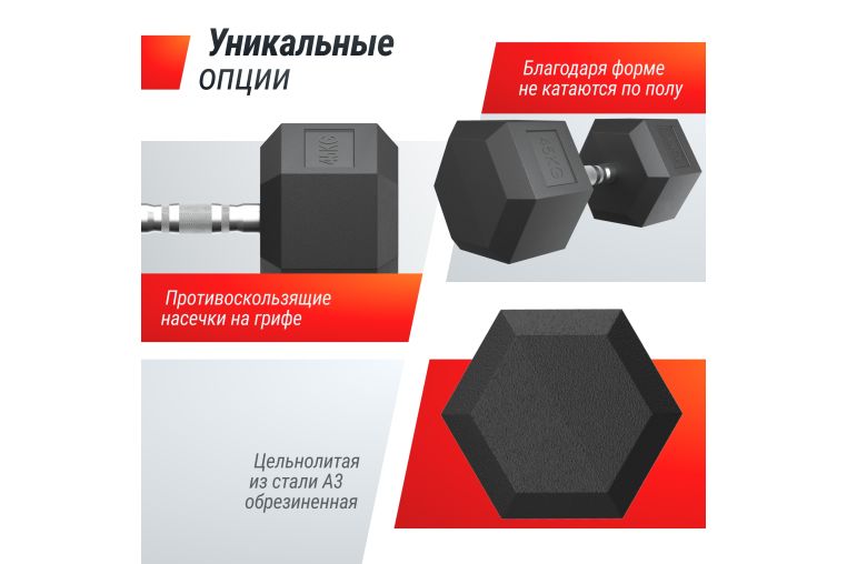 Гантель гексагональная 45 кг обрезиненная UnixFit DBHEX45 фото 4