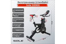 Коммерческий спинбайк Sole SB900 2019