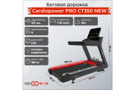 Беговая дорожка Cardiopower PRO CT350 NEW