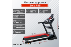 Беговая дорожка Sole F85