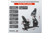 Горизонтальный велотренажер Sole R92 (2023)
