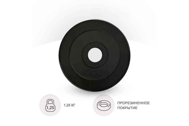 Диск обрезиненный 1,25кг, 25мм UnixFit DU1250RUB фото 2