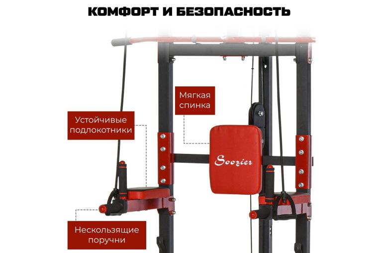 Турник-брусья, тяга сверху DFC HOMEGYM HOMCOM D270 фото 1