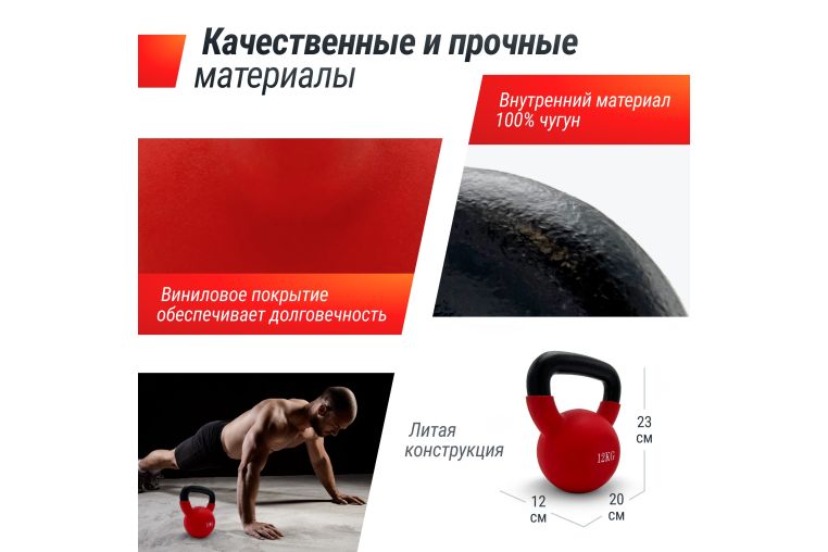 Гиря виниловая 12 кг UnixFit KBVIN12RD Red фото 4