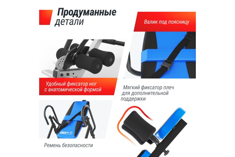 Инверсионный стол UnixFit IV-110 ITIV110 фото 11