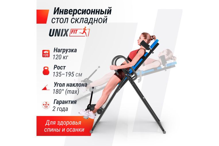 Инверсионный стол UnixFit IV-110 ITIV110 фото 1