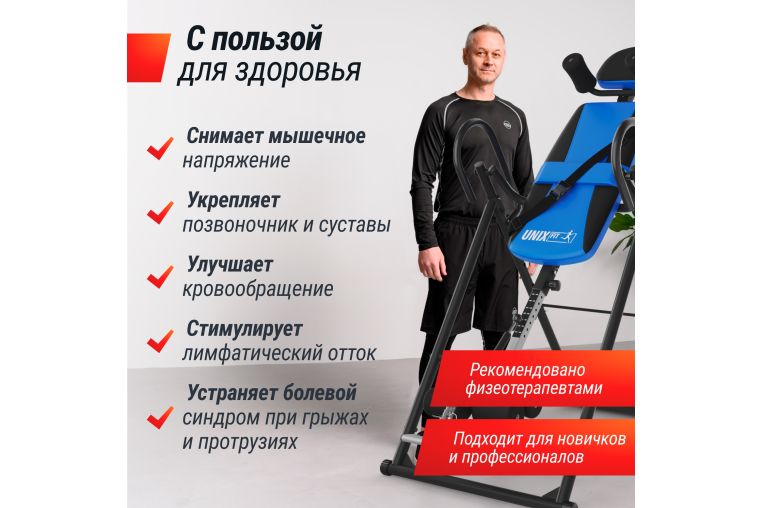 Инверсионный стол UnixFit IV-110 ITIV110 фото 2