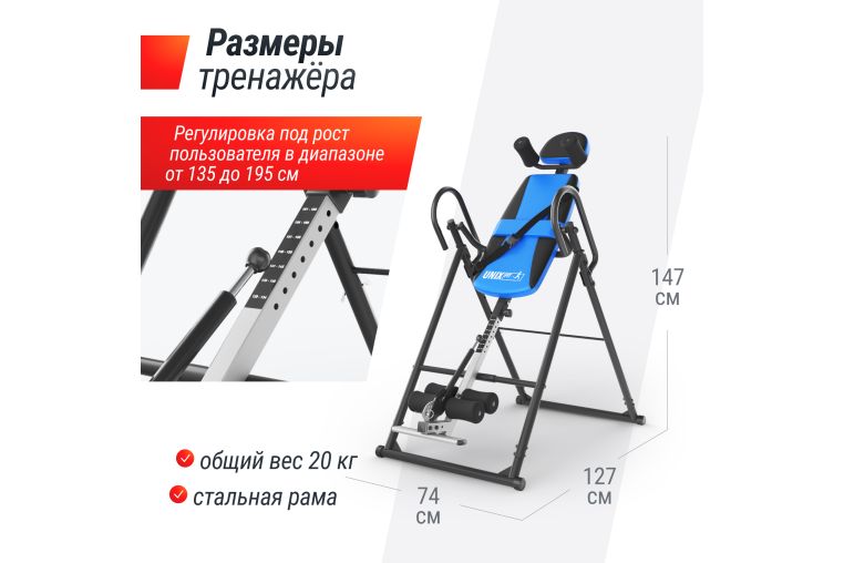 Инверсионный стол UnixFit IV-110 ITIV110 фото 4