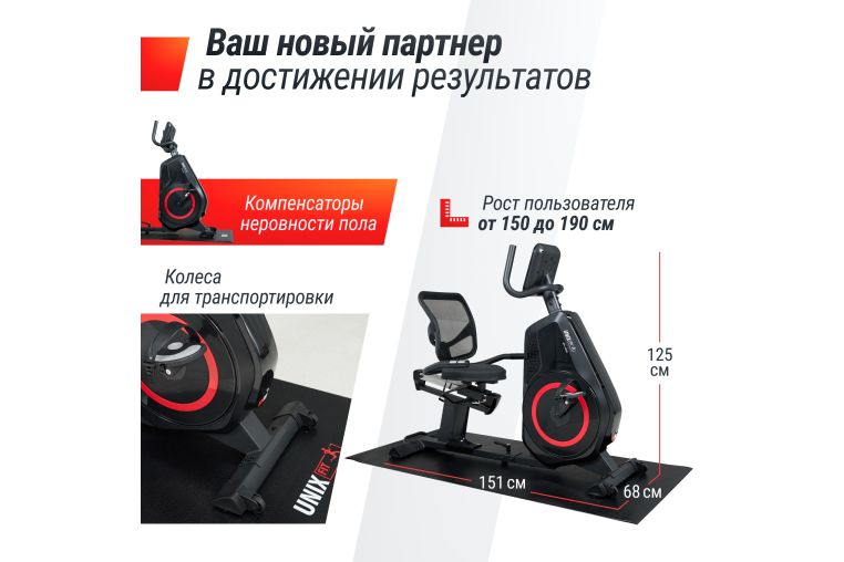 Горизонтальный велотренажер UnixFit BR-480E фото 11