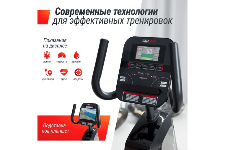 Горизонтальный велотренажер UnixFit BR-480E фото 12