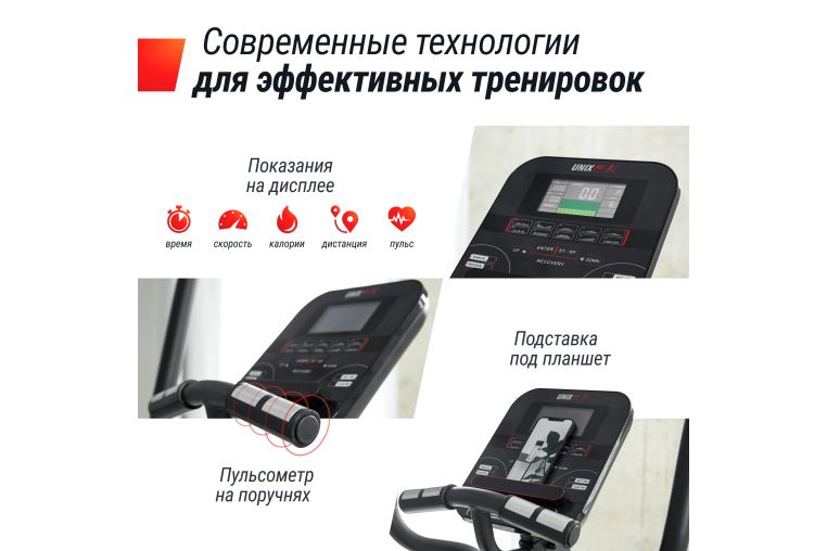 Эллиптический тренажер UnixFit SL-480E фото 2