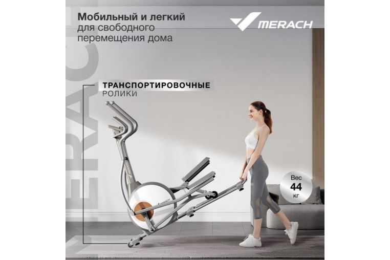 Эллиптический тренажер домашний MERACH MR-E10 фото 5