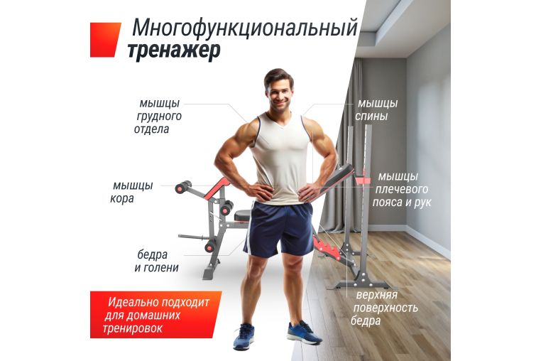 Скамья силовая со стойками UnixFit BENCH 135 BSBNRK135 фото 1