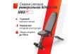 Скамья силовая универсальная UnixFit BENCH 140 BSBN140 фото 4