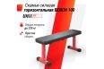 Скамья силовая горизонтальная UnixFit BENCH 100 BSBNH100 фото 4